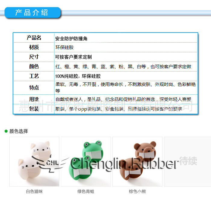 安全防护防撞角产品介绍