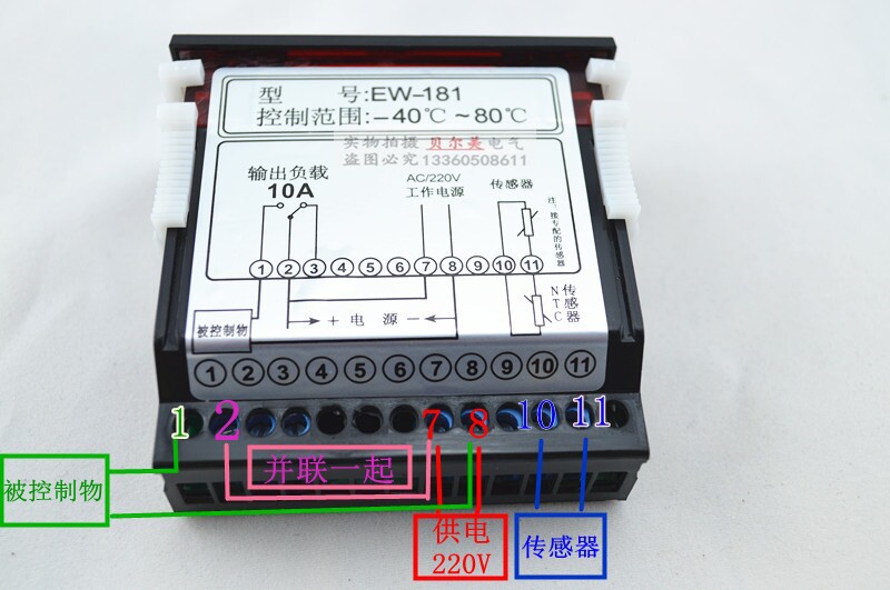 ew-181h加温制冷工程温控器  (大功率)1000w以上的接线方式: 注:1