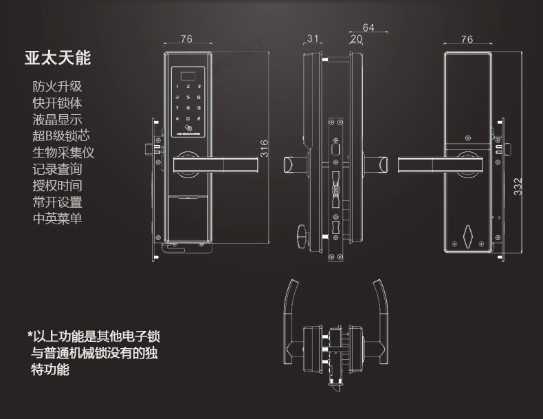 亚太天能tenon 密码锁门锁 酒店门锁 宾馆刷卡门锁电子门锁 家用