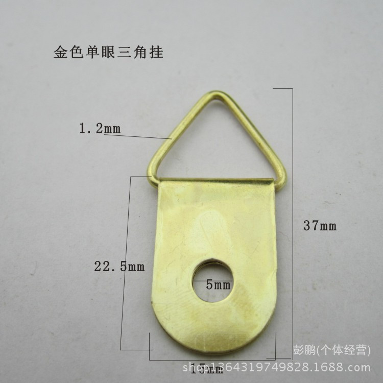 金色单孔三角挂钩 相框五金 金大三角 三角挂钩 金大吊挂