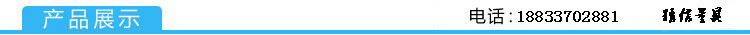 产品展示