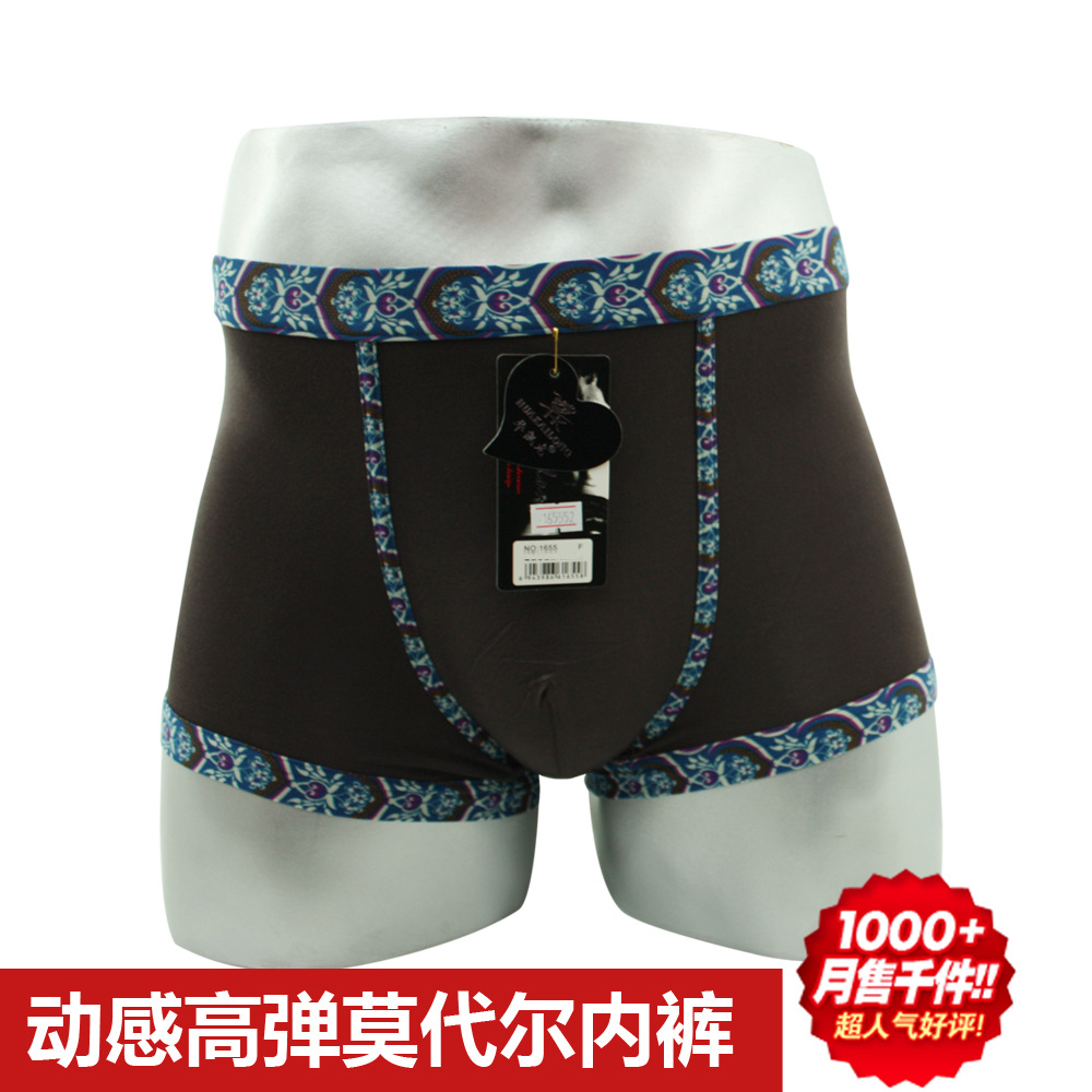 厂家现货供应男士中腰<em>内裤</em>批发<em>质量问题</em>15天