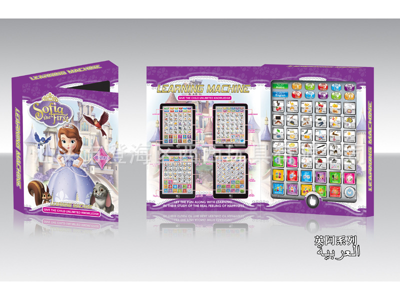 婴幼儿教具-索菲亚英文学习机多种语言平板学