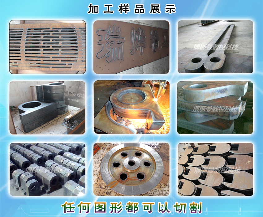 便携切割机加工样品