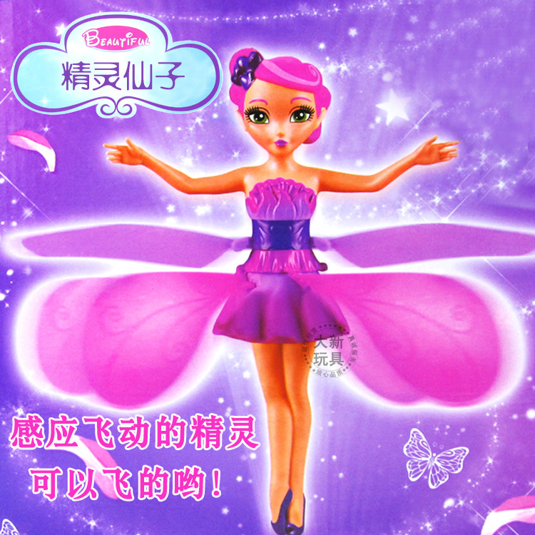 感应小飞仙 遥控玩具 感应飞机 飞仙子 飞行器