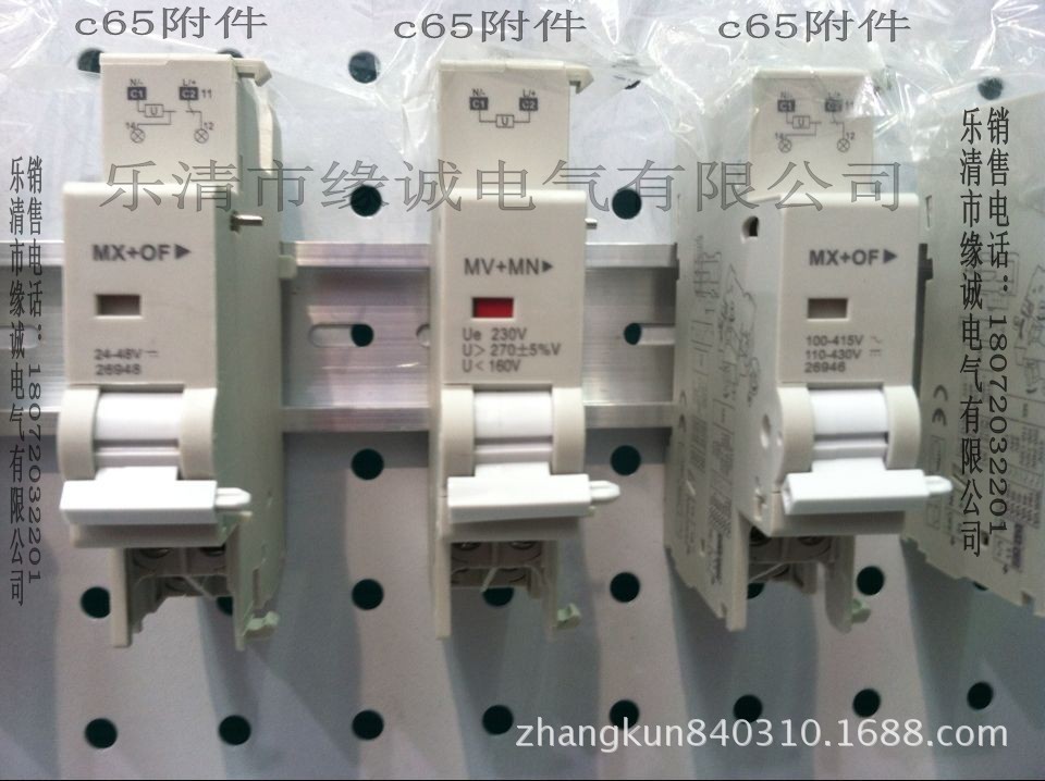C65MX+OF MV+MN_conew1