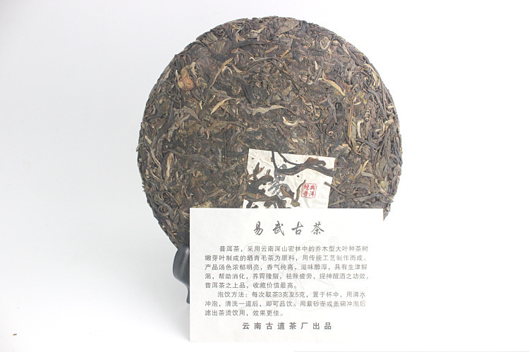 云南滕润普洱生茶 易武古树茶 古道茶厂出品 大量批发 茶商采购