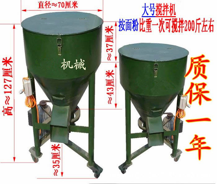 搅拌机