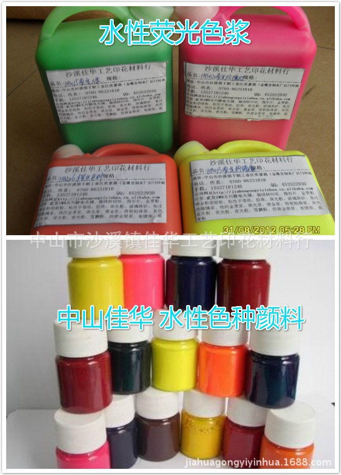 环保高温型印花涂料色浆