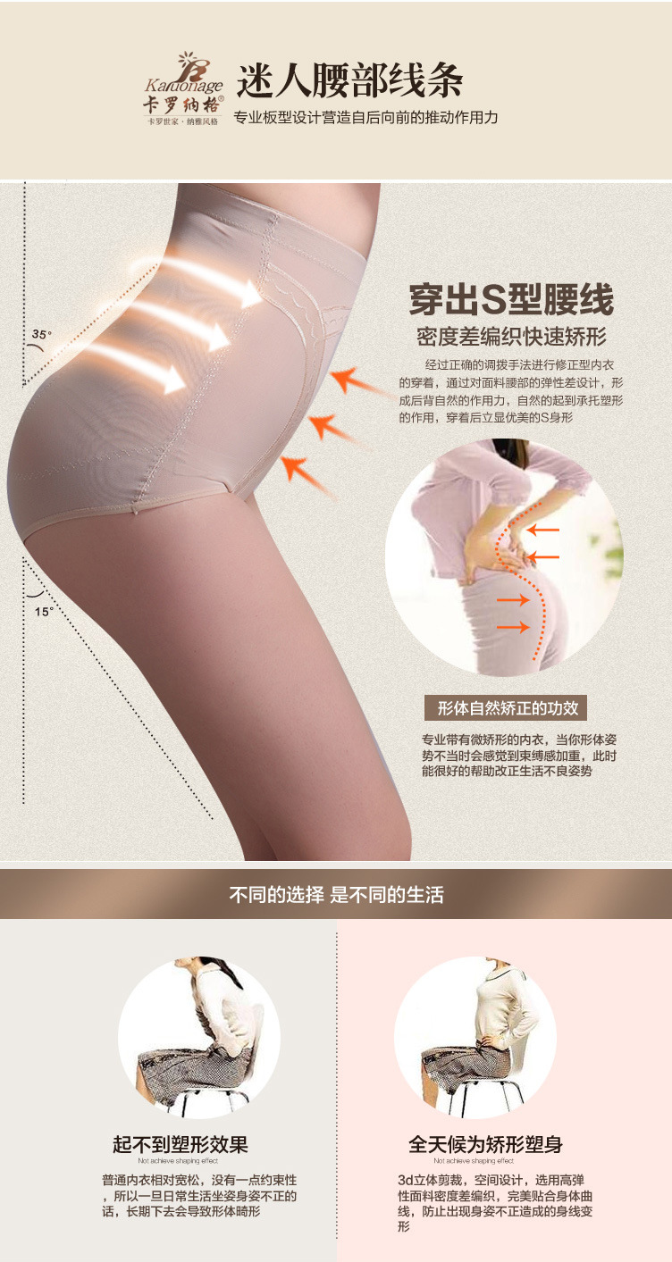 东翔妮针织塑身裤内衣_05