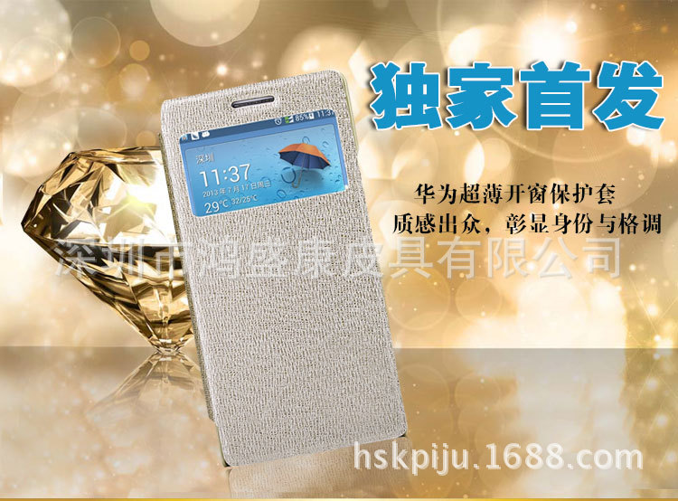华为p6手机保护皮套huawei p6超薄开窗皮套