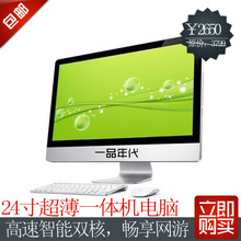 苹果一体机电脑_显示器尺寸:24_苹果一体机电