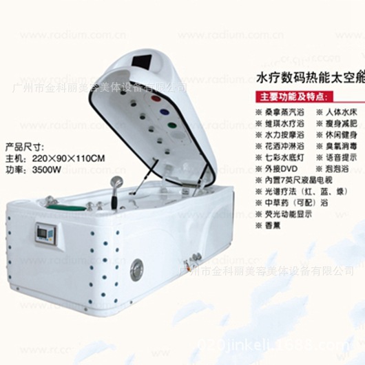 美容院spa瘦身水疗美容美体仪器设备 香薰臭氧水力按摩 金科丽