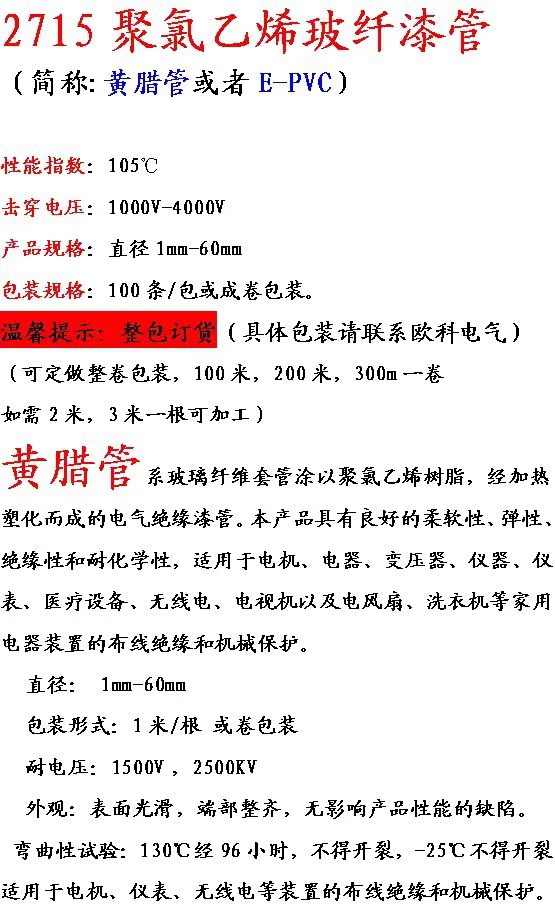 5mm耐高温阻燃黄腊管纤维套管管漆管各种规格价格 中国供应商移动版