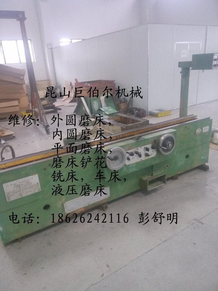 木渎外圆磨维修,维修外圆磨,木渎维修外圆磨,石浦维修外圆磨床