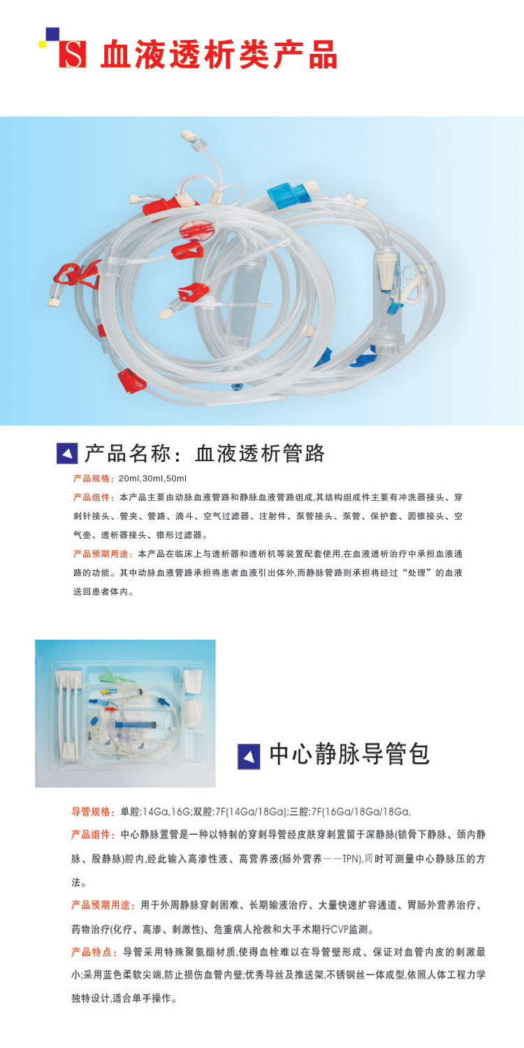 江西三鑫 一次性使用血液透析管路 透析管 行业优势产品全国招商