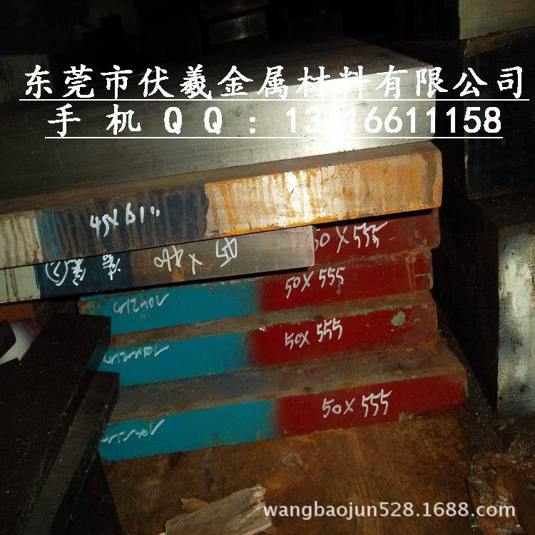 模具钢板材