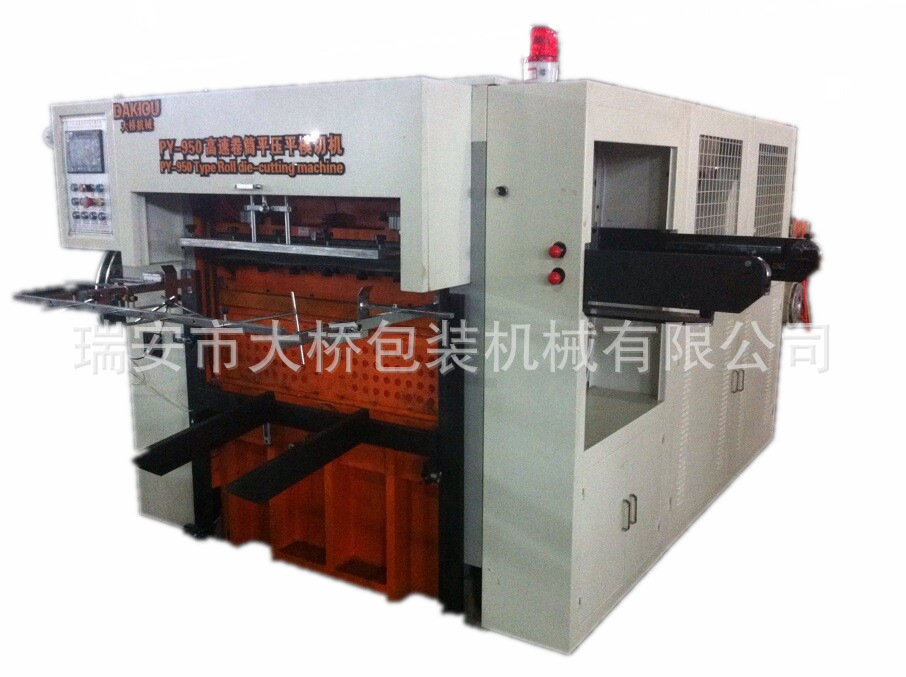 汉堡盒纸盒模切机 纸袋模切机 纸杯模切机 卷筒