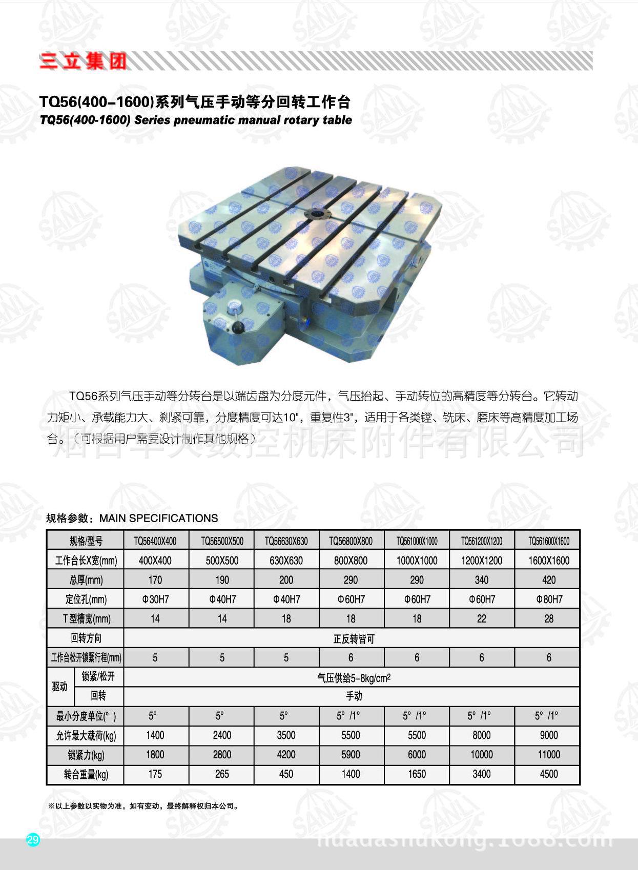 TQ56系列 气压手动等分回转工作台/气压多工位分度盘/手动转台
