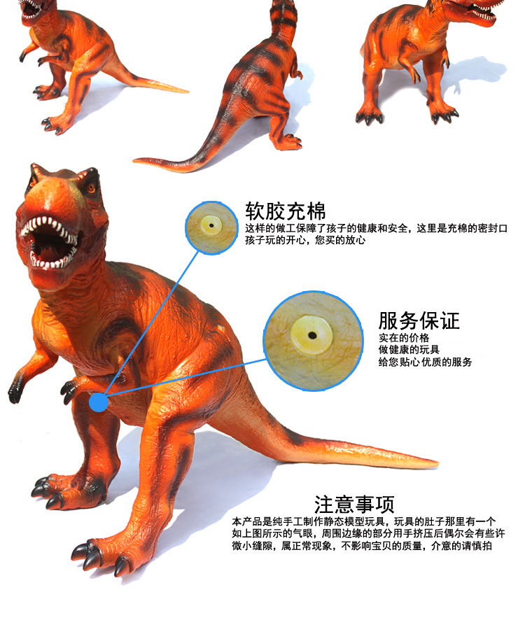 新大软胶恐龙淘宝图2