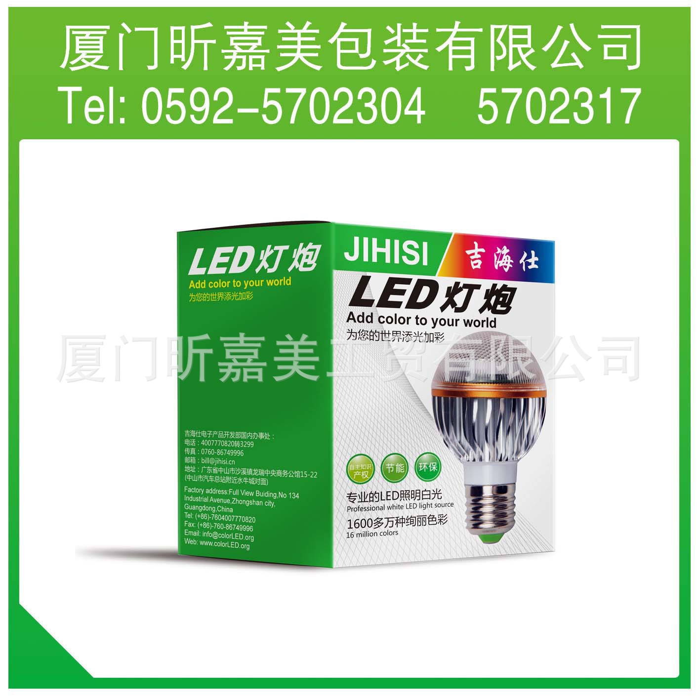 LED灯泡