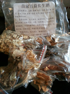 延年益寿 健脾开胃 百体受益 老中医配方泡酒料