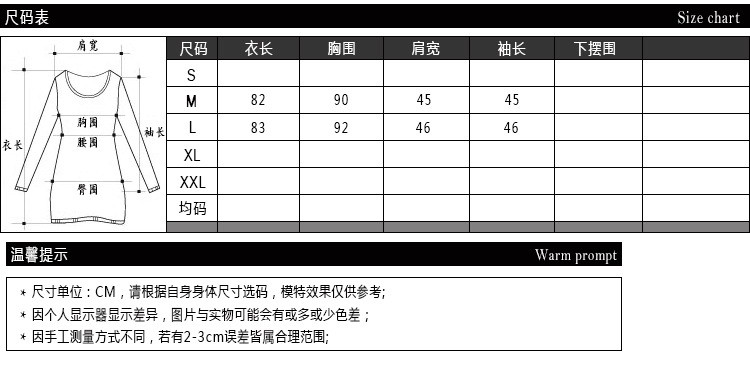 3尺码表