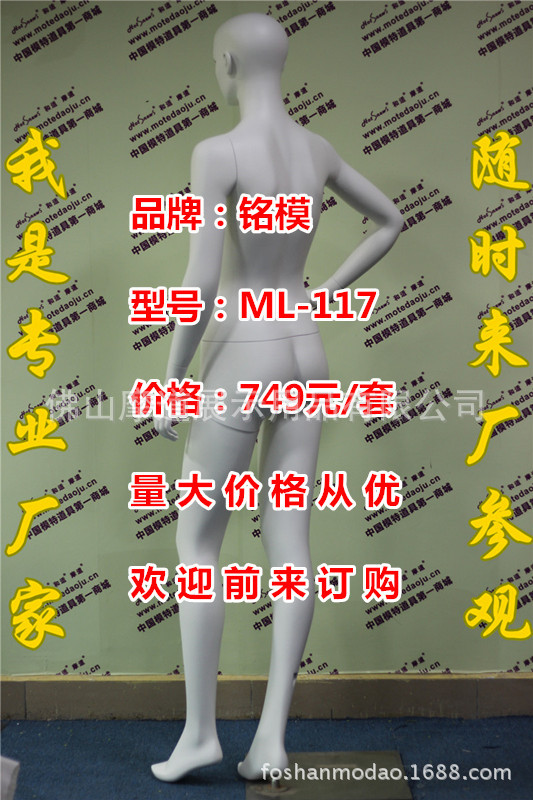 ML-117配108头型哑米白化妆F_副本