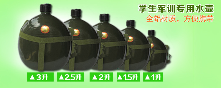 水壶