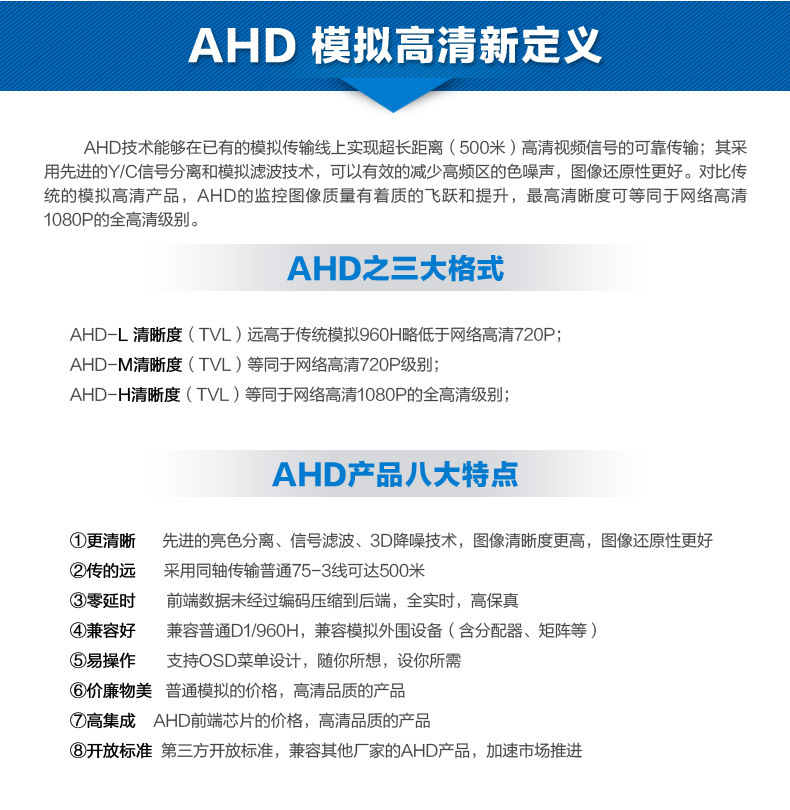 AHD详情_02
