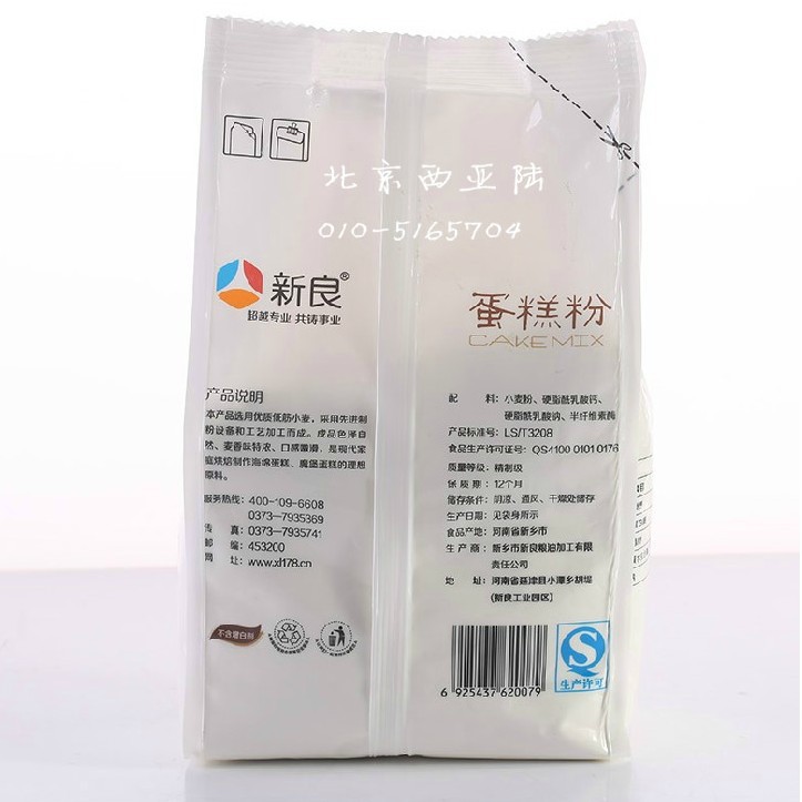 新良蛋糕?00g 3