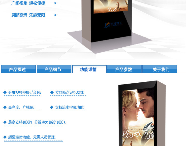 55户外广告机_11