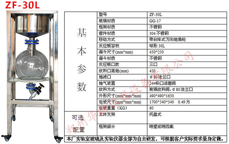 30L真空抽濾器_副本_副本