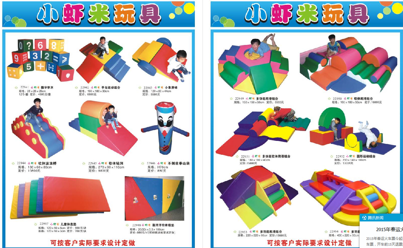 QQ截图20141207104526