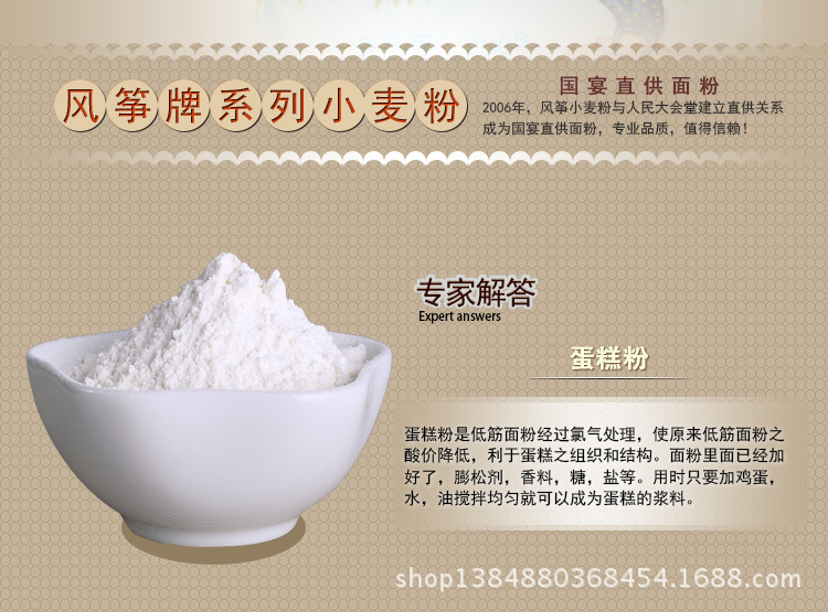 风筝蛋糕粉_02