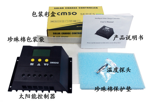 CM50包装盒内物品