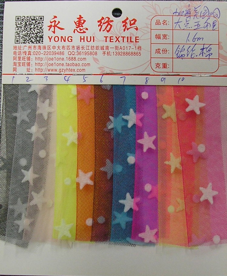 加密美國網(wǎng)大點五角星植絨1