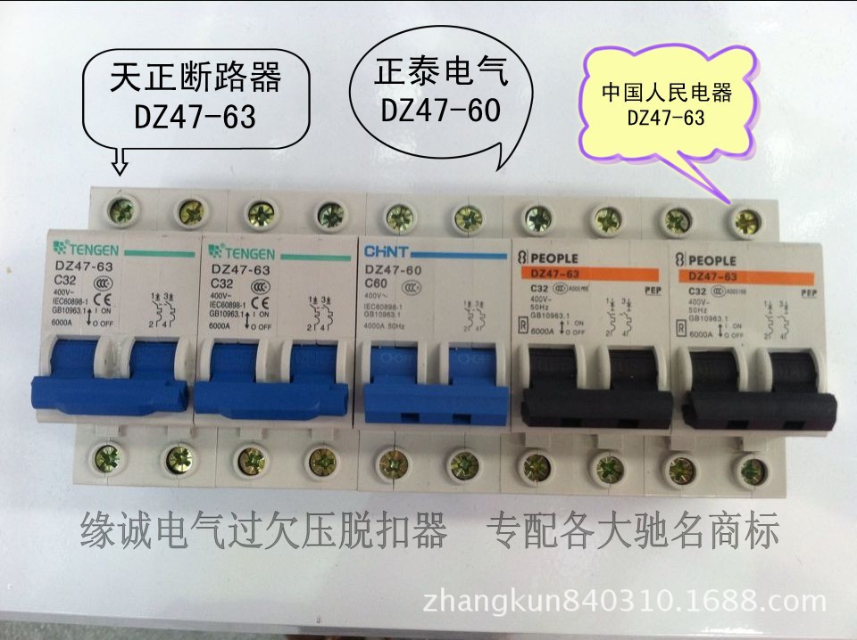 正泰天正人民_conew1
