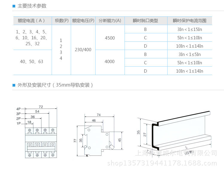 产品参数2