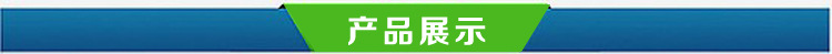 产品展示