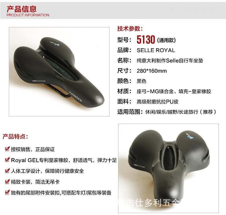 SR-5130