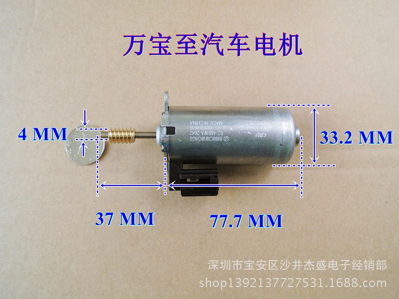 举报  万宝至直流电机,声音安静,动力强劲(应该是汽车电动座椅的调节