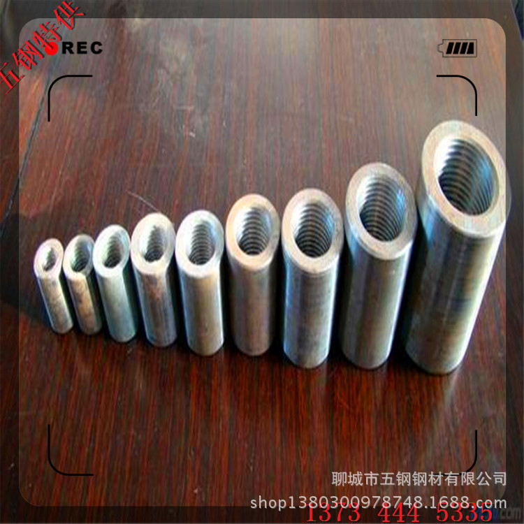 五钢提供:钢筋连接套筒 连接套筒 钢筋连接套管 连