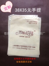 <em>儿童睡衣</em>包装袋_包装袋价格_优质包装<em>袋批发</em>