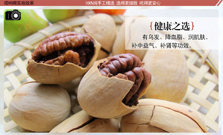 【【包邮】长寿果 碧根果 新疆 野核桃 奶油味 