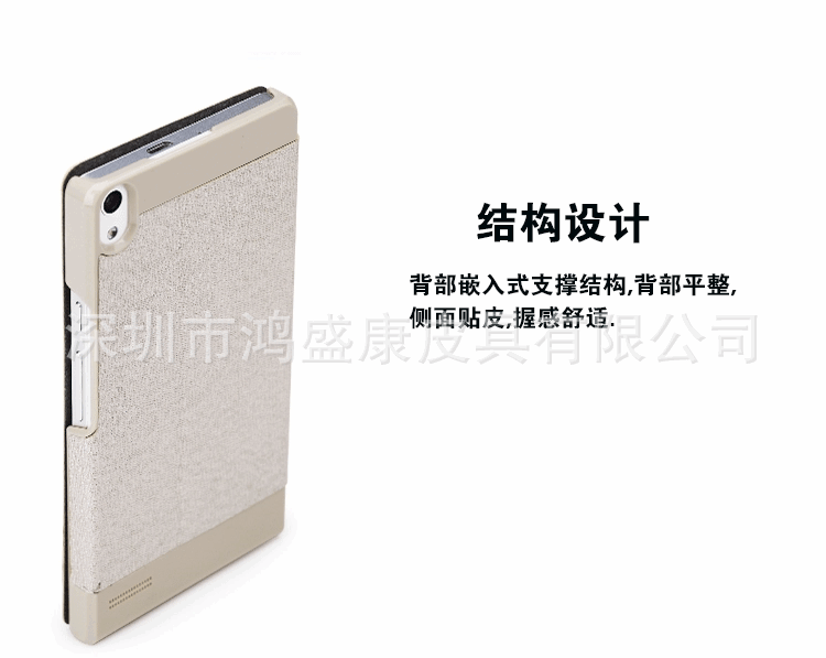 华为p6手机保护皮套huawei p6超薄开窗皮套