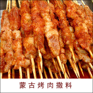 【多味宝】最新蒙古肉串外撒料 羊肉串 烤肉烧烤撒料1kg 厂家批发