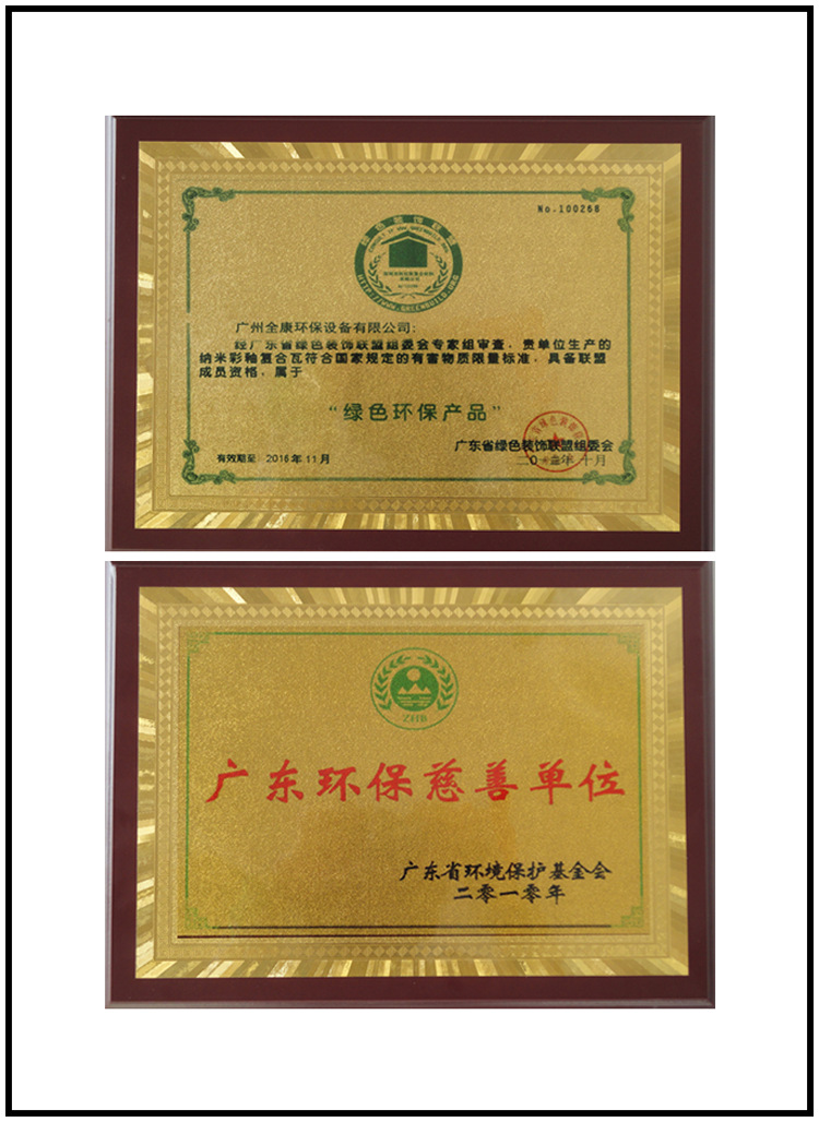 全康证件组合图4-2