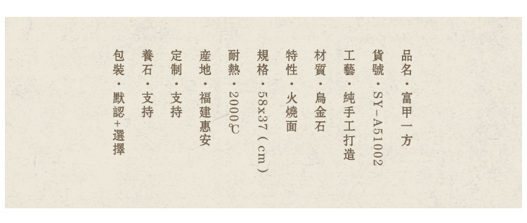 乌金石茶盘、石茶盘