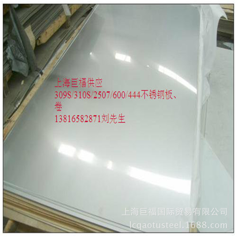 不锈钢板6